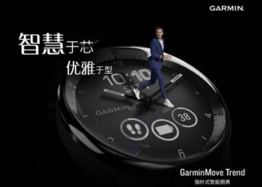 ͳָںܹ GarminMove Trendֱ