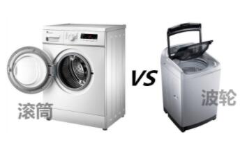 波轮洗衣机与滚筒洗衣机的区别，选购洗衣机到底是波轮还是滚筒好？