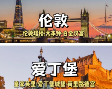 英国气质双壁伦敦与爱丁堡的不同之处在于皇室风范与文学气息