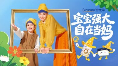 合生元联合京东超市品牌日打造“超有戏派对”,持续引领“自在当妈”新风尚!