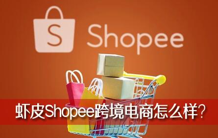 ϺƤShopee羳ôפϺƤЩҪע⣿