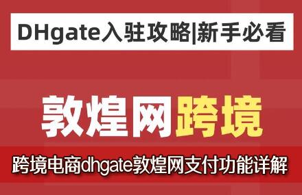 羳dhgateػ֧밲ȫע