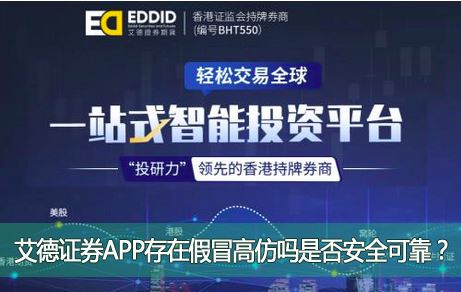 ����֤ȯ������֤ȯƽ̨�𣿰���֤ȯAPP���ڼ�ð�߷����Ƿ�ȫ�ɿ���