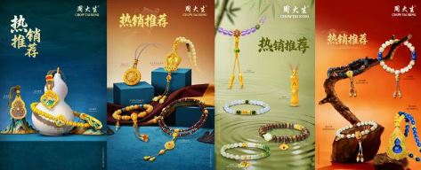 Ʒ��ʵ���ٻ��Ͽɣ��ܴ����鱦��ѡ��2025�й����й�˾Ʒ��500ǿ��