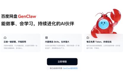 �ٶ�����GenFlowȫ���������ں�OpenClaw��֧�ֶ���AIЭ��