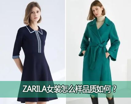 ����ŮװZARILA�Ǹ�ʲô���ε�Ʒ�ƣ�ZARILAŮװ��ô��Ʒ����Σ�